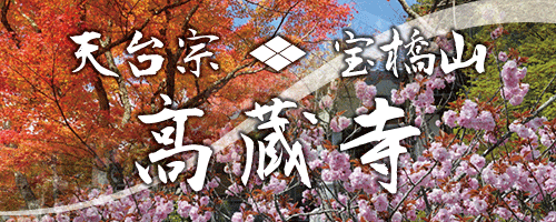 高蔵寺リンク用バナー